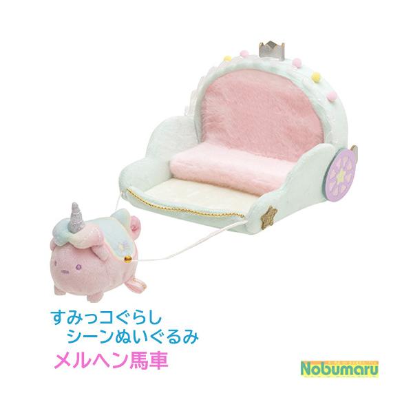 女の子 おもちゃ すみっコぐらし ままごとの人気商品 通販 価格比較 価格 Com