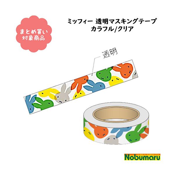 [  Ώۏi3,000~ȏゲwő ~btB[ }XLOe[v[BA21-29]Jt/NA 15mm XNGA DickBruna ܂Ƃߔ 