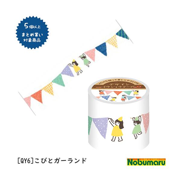 Ώۏi5ȏゲwő@[QY6]fUC{e[v тƃK[h 45mm×5m Ð쎆H g  fR[V ܂Ƃߔ  킢