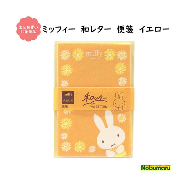 [ Ώۏi3,000~ȏゲwő[EB263B]CG[ miffy a^[  1Zbg Za Nc r[GXGX