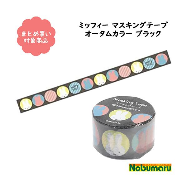 [  Ώۏi3,000~ȏゲwő [MF690A]~btB[ }XLOe[v I[^J[ ubN@24mm DickBruna ܂Ƃߔ 