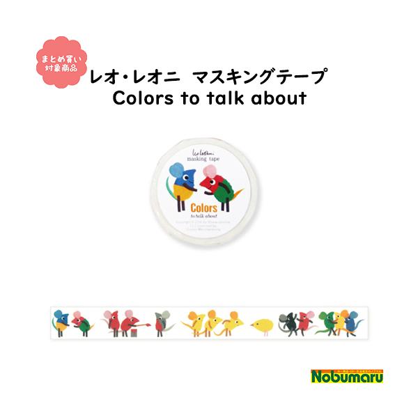 [  Ώۏi3,000~ȏゲwő[22-645]IEIj }XLOe[v Colors to talk about 20mm 10m P bsO