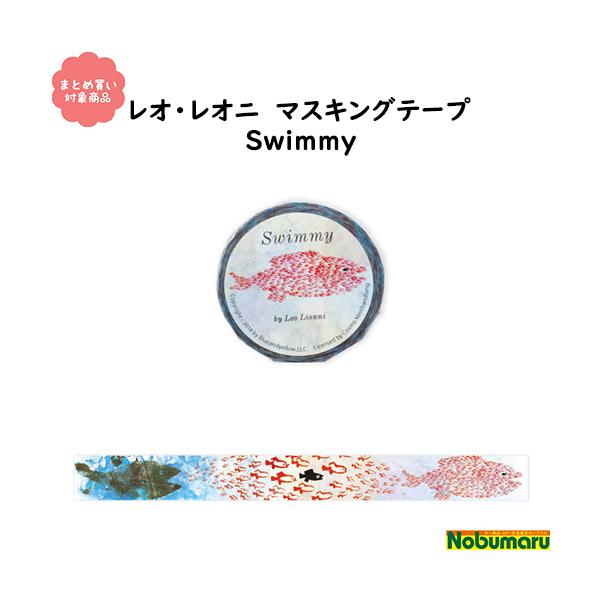 [  Ώۏi3,000~ȏゲwő[22-654]IEIj }XLOe[v Swimmy 20mm 10m P bsO