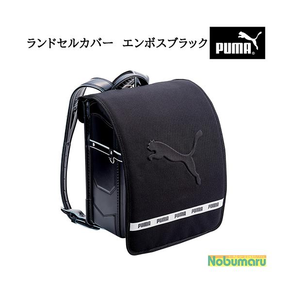 A4フラットファイル対応の大きいランドセルも入る☆推奨サイズ：ランドセルのかぶせサイズ 横約26.5×縦約47cmに対応ランドセルをキズや汚れから守る！【メール便発送のみ送料無料】メール便サイズへ梱包して出荷させていただきます。サイズ・特徴...