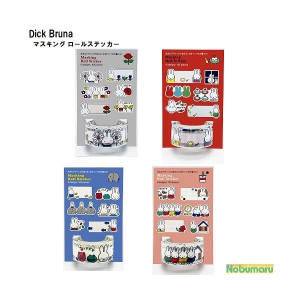 Dick Bruna@}XLO [XebJ[@~btB[@@@}XLOfށ@XebJ[@V[@݁@y@킢