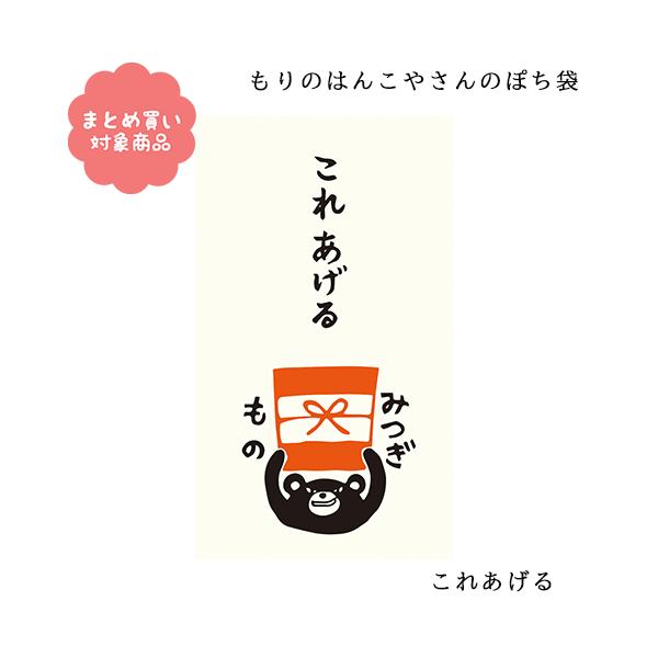 メール便 対象商品3,000円以上ご購入で送料無料 もりのはんこやさん