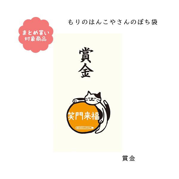 メール便 対象商品3,000円以上ご購入で送料無料 もりのはんこやさん