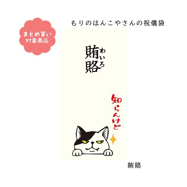 ※本商品はメール便による郵送のみとなります。日時指定および代金引換によるご注文の場合、別途送料660円がかかりますのでご了承ください。不明な点がございましたらご連絡ください。『もりのはんこやさん』生きるのに必須ではないけれど思わずニヤッとし...