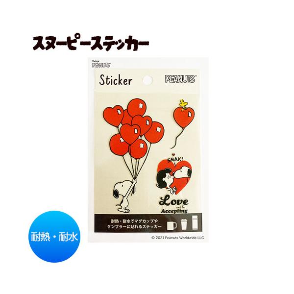 スヌーピー 耐熱・耐水ステッカー PEANUTS STICKER　PKS264 Love and Happy かわいい シール 目印 貼ってはがせる