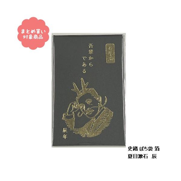 ぼちぼち出品予定です。さま専用です。 LWPB-08：和風ぽち袋ロングタイプ3枚セット・きもちです〔OZ〕