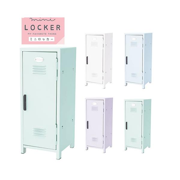 送料無料】ミニロッカー mini LOCKER フック付 マグネット対応 推し活 