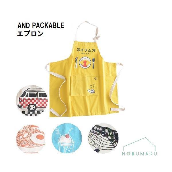 メール便送料無料 AND PACKABLE エプロン 約80×80cm おしゃれ 男性