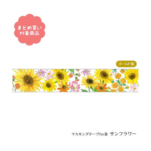 [  Ώۏi3,000~ȏゲwő[TM074]}XLOe[v@Tt[@Ђ܂@15mm@5m@P@S[h@LL@