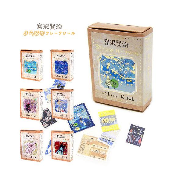 値下げ中　フェイバリットシール　フレークシール　超大量 nobumaru_013-ttt-0198