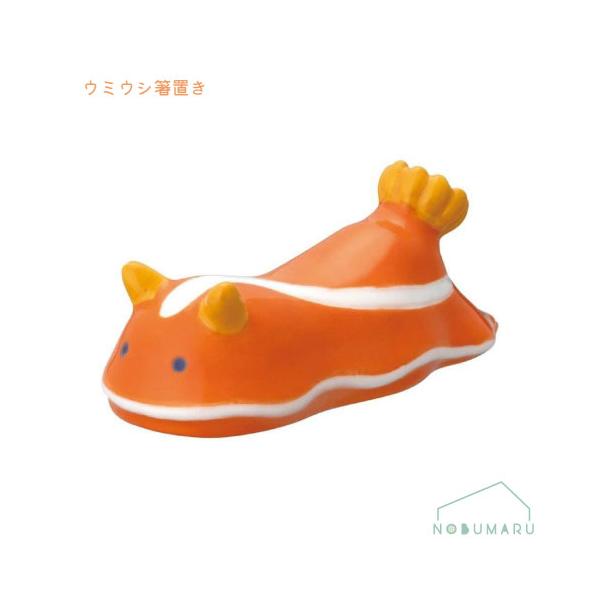 ♦️鮃 ‼️躍動する  鮃 の箸置‼️♦️まるで泳いでいるような作品です‼️ umiusea life ウミウシ箸置き[MG-62703]シロタスキ ウミウシーライフ