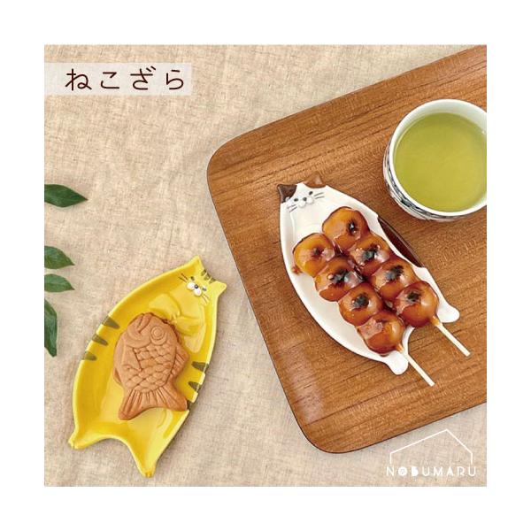 無防備なおなかにそっとお菓子をのせて・・・へそてんポーズに癒される、ねこの小皿、ねこざらが登場です。裏面にはくるんと、しっぽ、マズルや手はぷっくり半立体です　商品情報【サイズ】　約80×152×h13 mm【素材】　陶製【原産国】　中国