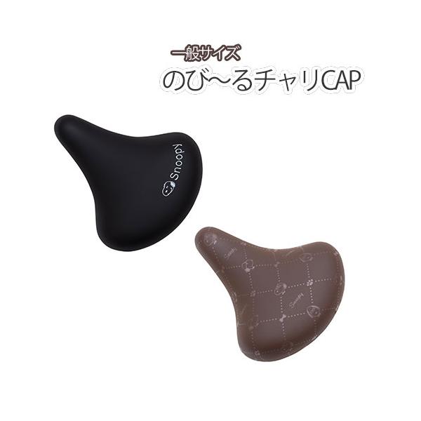 スヌーピーのサドルカバー★・ワンポイントフェイス・ガーリーステッチ■サドル適合範囲　縦29〜32cm、横26〜32cmの一般サドル※テリー型サドルの場合、上記サイズ内でも取り付けできない場合があります。ご注意ください。・しっかりのびてサドル...