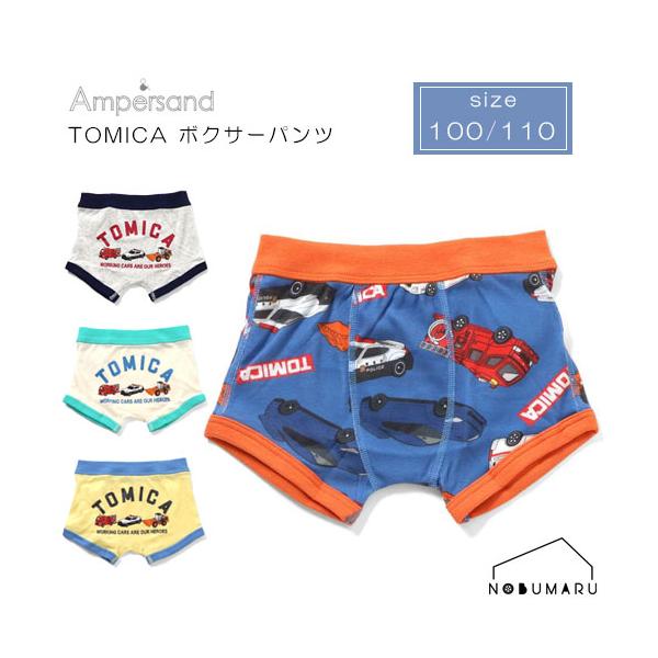 おもちゃ、パンツ BREEZE（ブリーズ） 【メール便】[L151016]Ampersand TOMICAコラボ