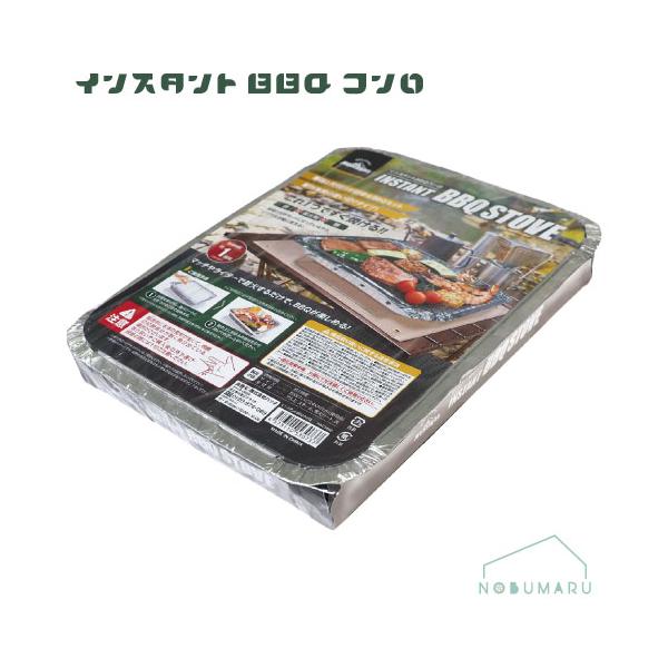 BBQに必要な炭・着火剤・網がセットなので、用意と片付けの手間がありません。燃焼時間は約1時間でじっくりとBBQを楽しめます。また通常のコンロとは別でサブコンロとしてもご使用できます。使い方簡単！また、1回使い切りタイプなので、片付けも簡単...