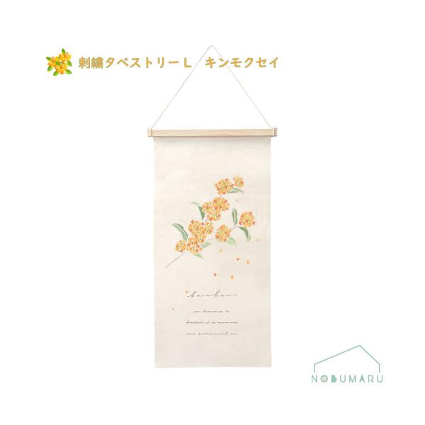 アカ族の手刺繍タペストリー カチン族,手刺繍，タペストリー