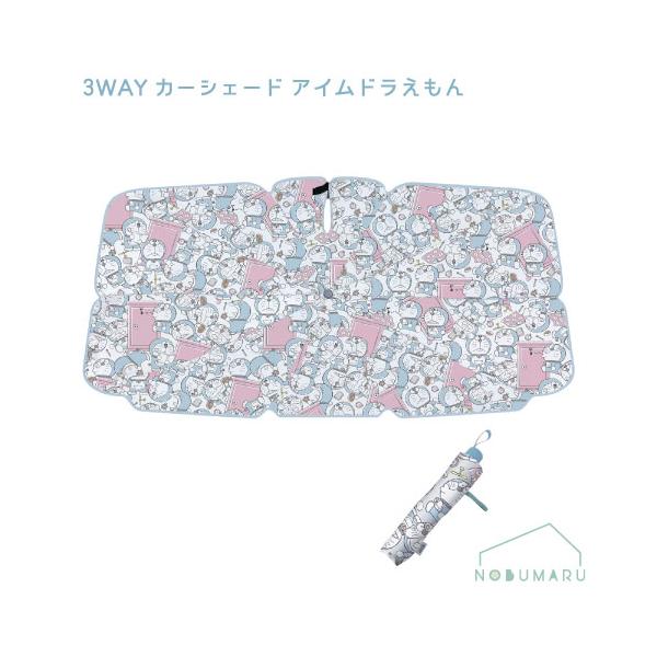 ●折り畳み傘のように開閉し、付属カバーにコンパクトに収納できます。●サンシェードとして日除けに、フロントカーテンとしてサッと取り付けられ目隠しに、おしゃれで目立つデザインで駐車時のデコレーションや目印に、3WAYで通年使用できます。●柄の部...