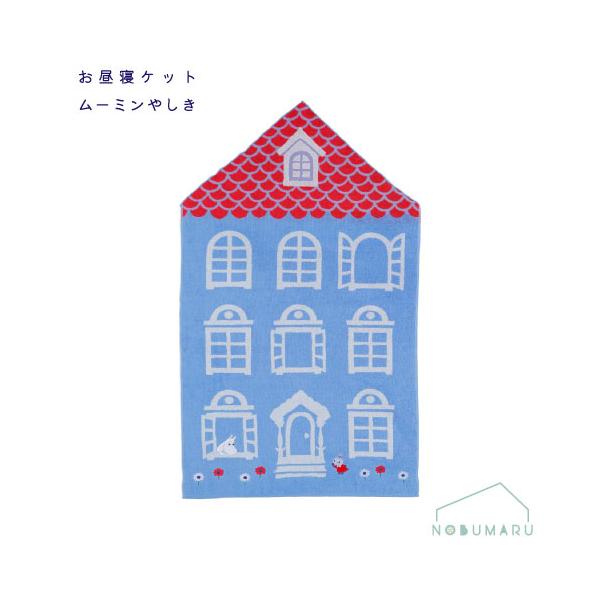 ムーミンやしきをモチーフにしたお昼寝ケットです。綿100%だから肌にも優しく、吸水性にも優れています。誕生日やクリスマスのプレゼントにも！●サイズ：約H115×W70cm●生産国：ベトナム●素　材：綿100%●仕　様：刺繍糸：上糸：レーヨン...