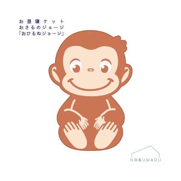 お子様のお昼寝用にピッタリなお昼寝ケットです。綿100%だから肌にも優しく、吸水性にも優れています。誕生日やクリスマスのプレゼントにも！●サイズ：約H120×W83cm●生産国：ベトナム●素　材：綿100%●仕　様：無撚糸パイルジャカード・...