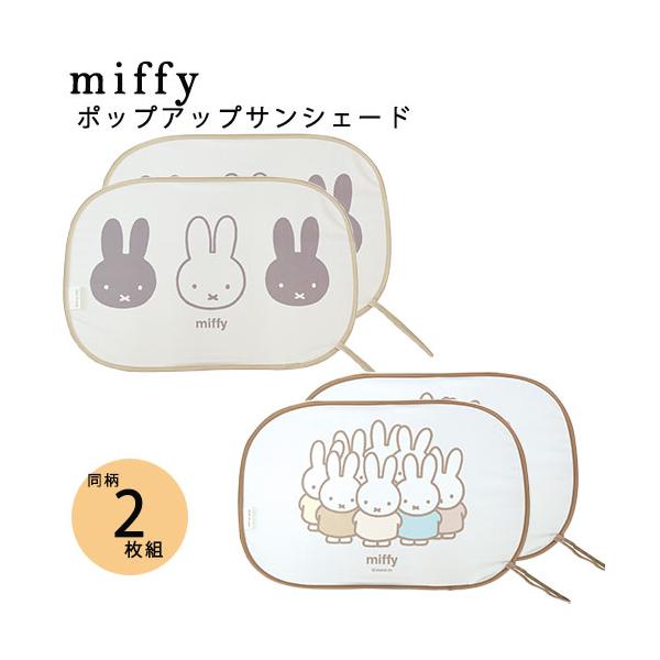 ・貼ってはがせるサンシェード・材質：ポリエステル、ＰＶＣ、スチール・本体サイズ：Ｗ470×Ｈ320 ※本製品はガラス面に対し、非常に密着性の高い素材を使用しています。 素材の特性上、生地などの他の素材と長時間接触したままの場合、色移りしやす...