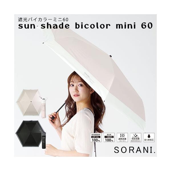 nifty colors（ニフティカラーズ） 【送料無料】SORANI. 最大モデル