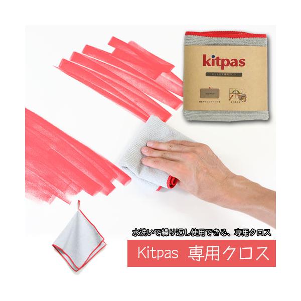 【お米のワックスが主成分になったキットパス】ガラスなどつるつるした面になめらかに描いて水で消すことのできる【キットパス】。主成分をライスワックス（お米のワックス）とし、小さなお子さまにも安心して使っていただけるよう十分にこだわって作られてい...