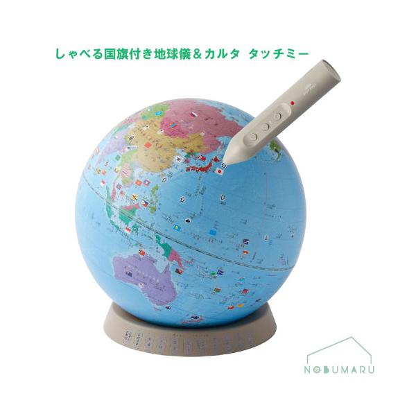 送料無料】[OYV1138]レイメイ藤井 しゃべる国旗付地球儀＆カルタ