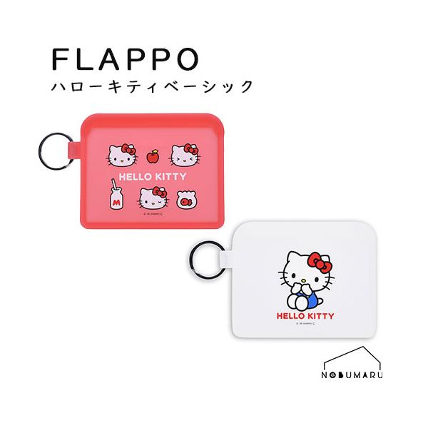 FLAPPO ハローキティベーシック シリコンフラットポーチ HELLO KITTY レッド ホワイト サンリオ がま口 p+g desing