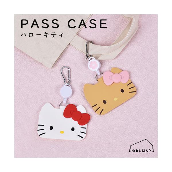PASS CASE パスケース ハローキティ シリコン HELLO KITTY ホワイト