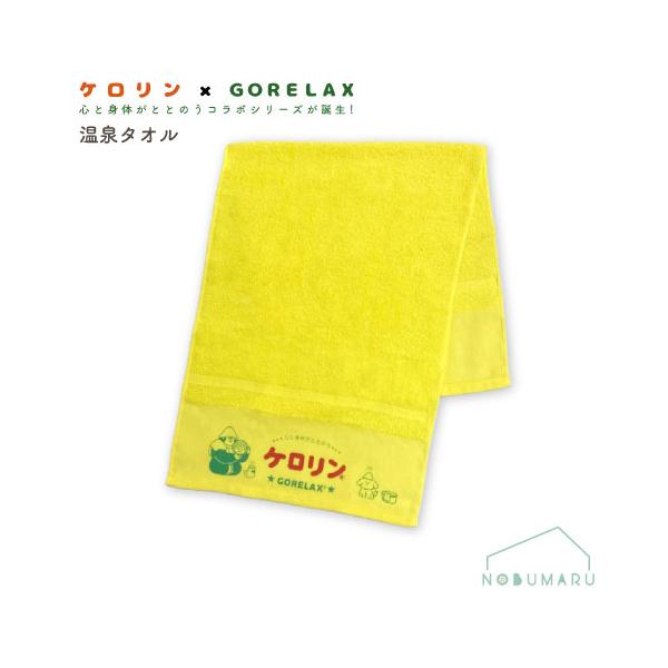 ごリラックス×ケロリン 温泉タオル頭に巻いてサウナハットがわりに。綿100％なのに程よいシャリ感。夜使って、朝には乾く。※使用環境によって乾き具合は異なります。スッと吸水して、すぐ乾くから、サウナや銭湯にもぴったり。軽くて、かさばらないので...