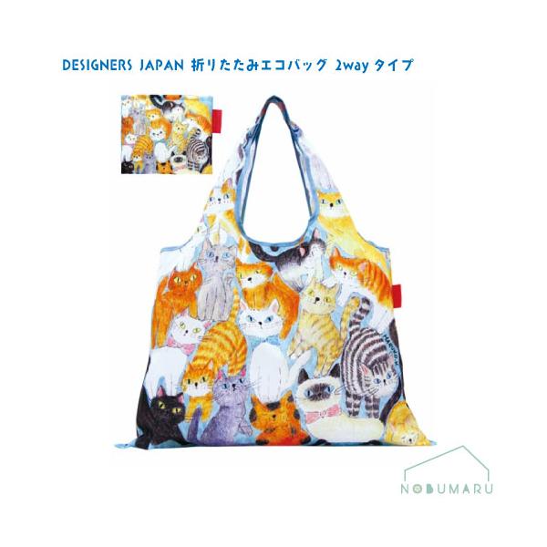 DJQ-12919-PO]2wayショッピングバッグねこちゃん、ねこちゃん 北村