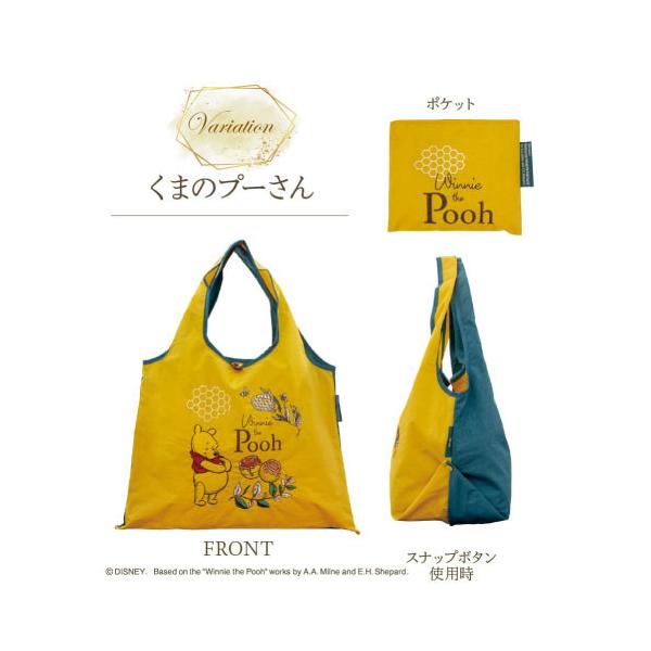 DSN-DJS-002]Disney刺繍バッグくまのプーさん 大容量 サブバッグ 2way