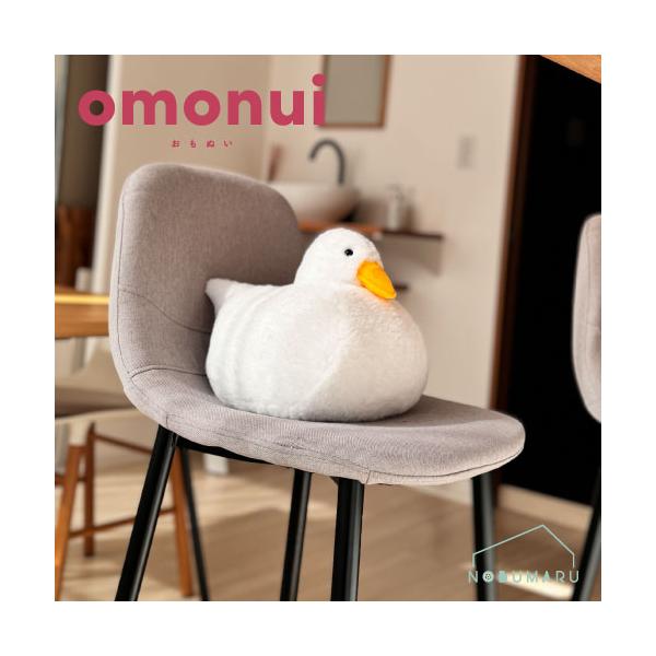 OMO-001]omonuiあひる おもぬい 2kg 重い ぬいぐるみ 癒し 相棒 大人