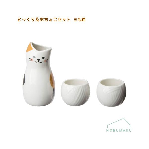 猫 ミニ徳利（とっくり）おちょこセット５点【ヴィンテージ】 昭和レトロ サンアート 【送料無料】[SAN2524]とっくり＆おちょこセット三毛猫