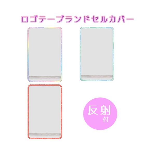 ロゴテープランドセルカバー・反射テープ付き・ロゴテープ仕様のシンプルデザイン！・人気のクリア素材でランドセルのカラーも見えます◆商品詳細◆【本体サイズ】　約H470×W285×D3mm　※必ずランドセルのサイズをご確認ください（形状・サイズ...