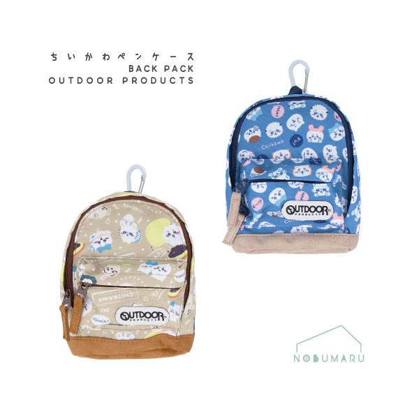 【メール便送料無料】ちいかわ OUTDOOR PRODUCTS ペンケース BACKPACK ボトムスウェード 縦型 サンスター文具