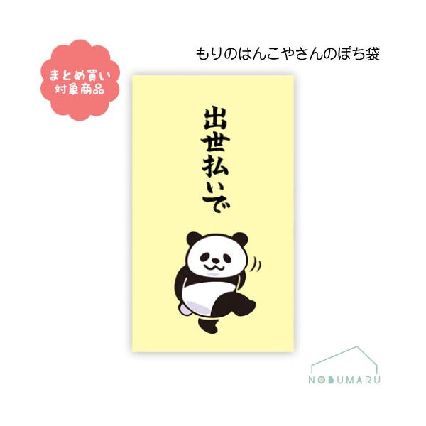メール便 対象商品3,000円以上ご購入で送料無料 もりのはんこやさん