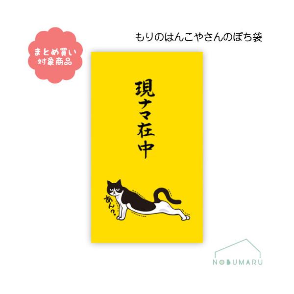 メール便 対象商品3,000円以上ご購入で送料無料 もりのはんこやさん
