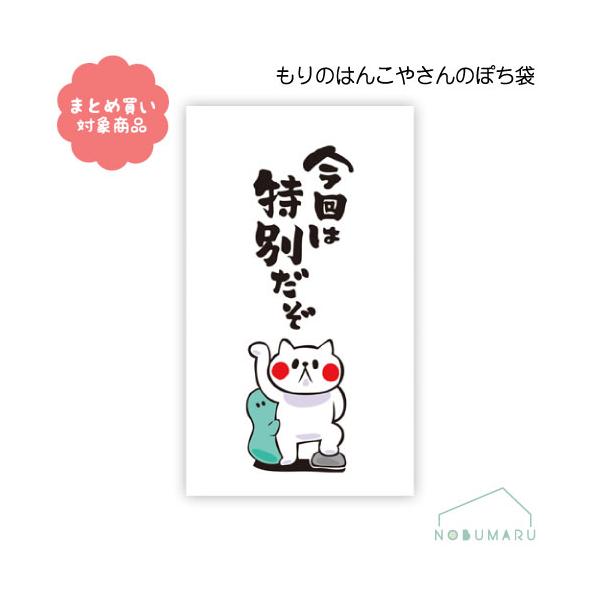 メール便 対象商品3,000円以上ご購入で送料無料 もりのはんこやさん