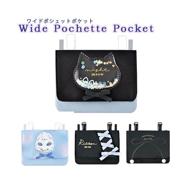 CRUX（クラックス） ワイド ポシェットポケット ショルダーひも付