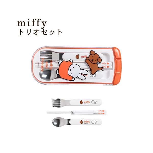 Miffy（ミッフィー） [MF815]ミッフィートリオセット スプーン