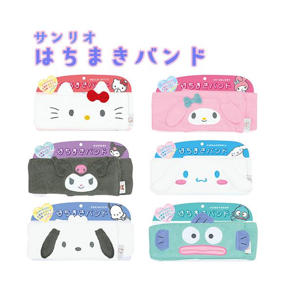 ■サンリオ　はちまきバンド面ファスナーで装着カンタン！サンリオのはちまきバンド。洗顔やお風呂タイムに♪本体サイズ（フリーサイズ）：約W95×H255 (mm)素材：ポリエステル原産国：中国※"イメージと違う"、"サイズが合わない"など、お客...