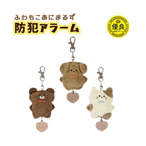 通学の必需品！【全国防犯協会連合会推奨品】