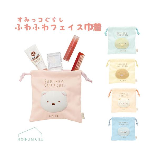 すみっコぐらし ふわふわ巾着 しろくま/ぺんぎん？/とんかつ/ねこ