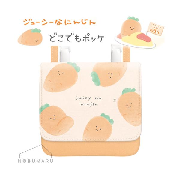 にんじん どこでもポッケパチッと付け外しも簡単★ショルダーひも付き！ポシェット使いも♪◆商品詳細◆【本体サイズ】H120×W130×D16mm【素材】ポリエステルツイル【重量】約50g