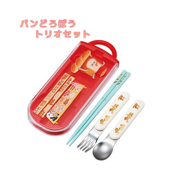 646911 パンどろぼう トリオセット スプーン フォーク はし スライド式 ランチ お弁当 日本製 入園 入園準備 園児 小学生 食洗器対応 SIAA